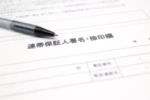 連帯保証人と緊急連絡人の違いとは？「お金の責任」を引き受ける前に確認すべき注意点と断り方