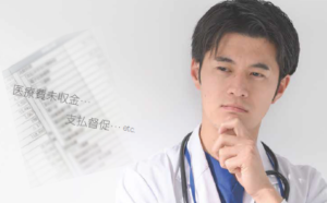 督促業務が離職率を上げる　-　医療未収金が病院経営に与える見えないリスク-